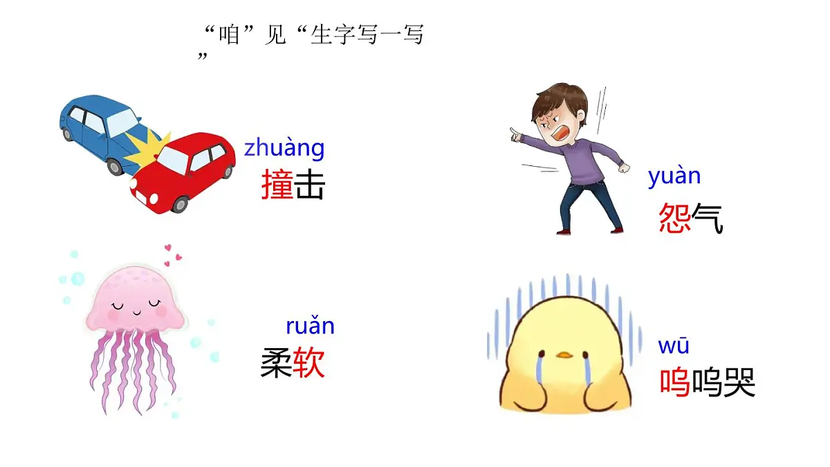 23 快乐的小河第5页