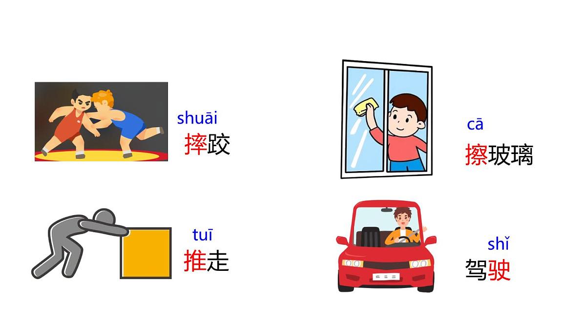 23 快乐的小河第7页