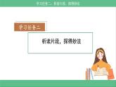 【核心素养目标】部编版小语文六上习作二《多彩的活动》课件+教案+习作例文（含教学反思)
