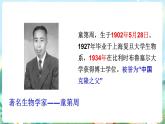 【核心素养】部编版小学语文三年级上册24 一定要争气-课件+教案+同步练习（含教学反思）