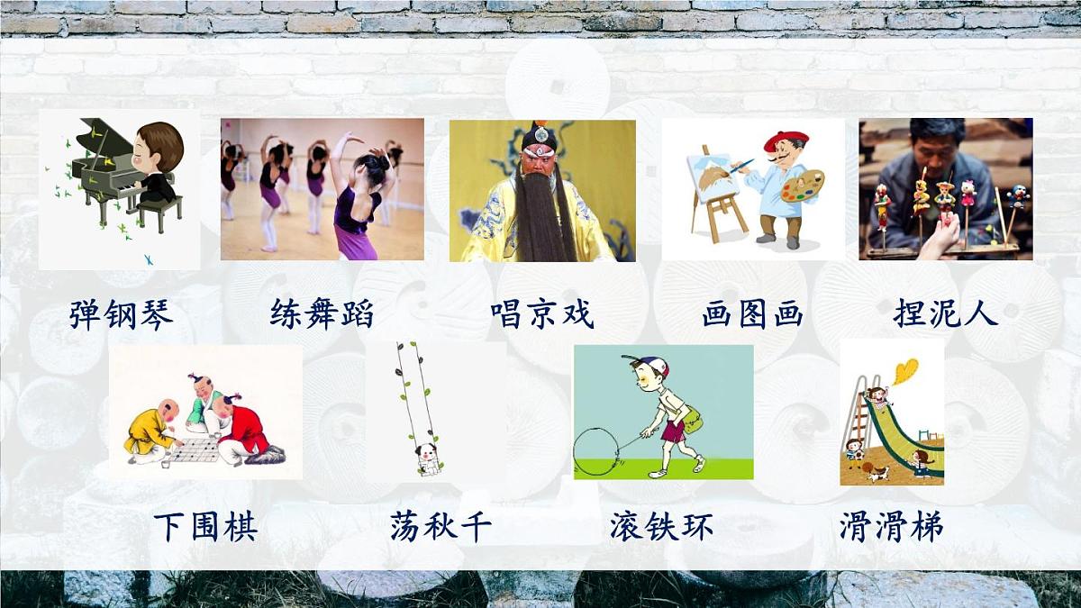 语文园地三【交互版】第6页