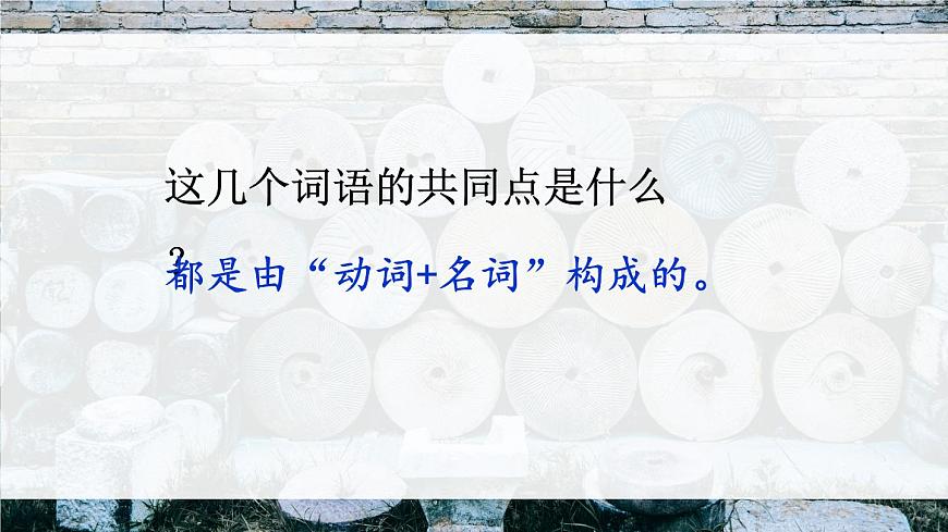 语文园地三【交互版】第7页