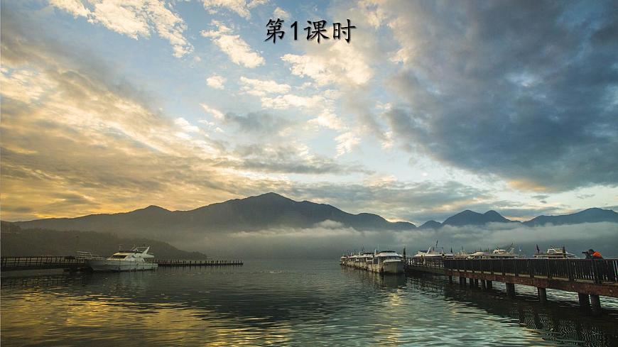 9 日月潭【交互版】第2页