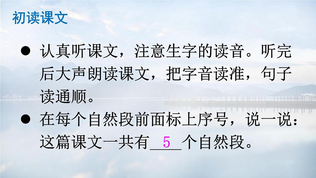 9 日月潭【交互版】第4页