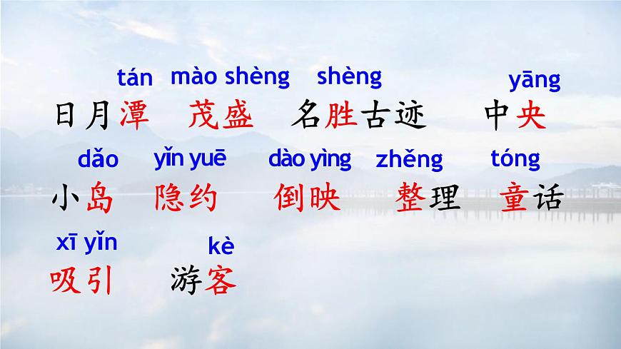 9 日月潭【交互版】第6页