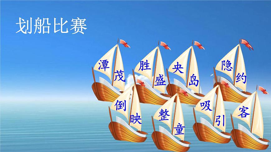 9 日月潭【交互版】第7页