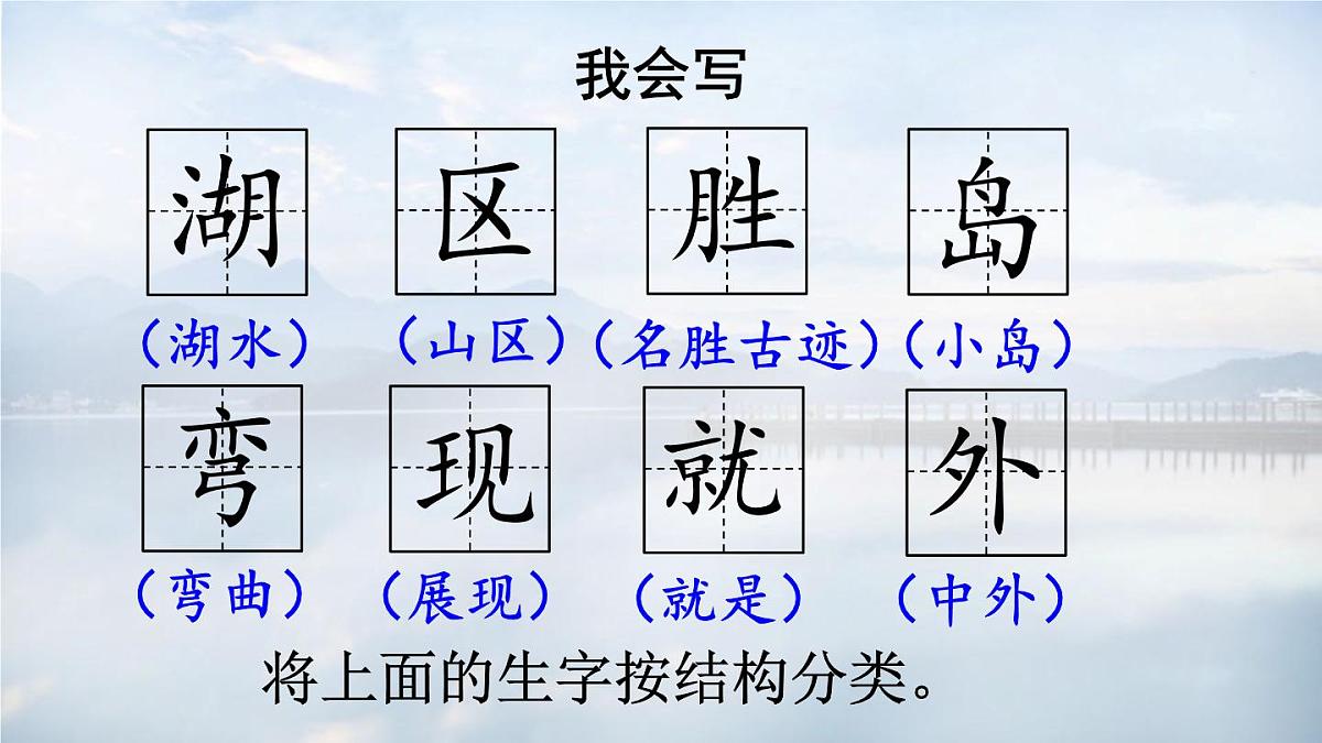 9 日月潭【交互版】第8页