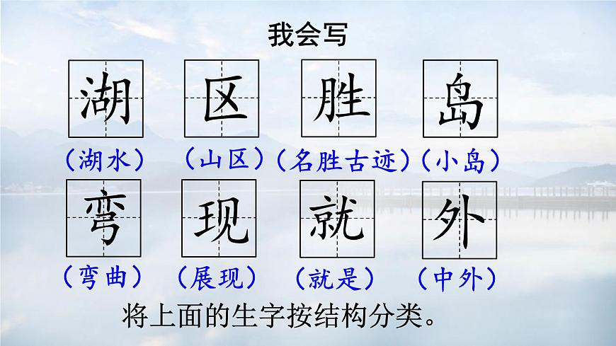 9 日月潭【交互版】第8页