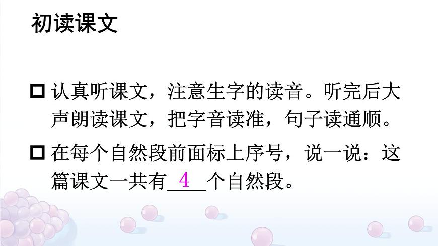 10 葡萄沟【交互版】第3页