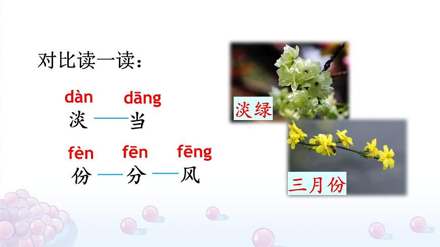 10 葡萄沟【交互版】第6页