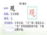 11 坐井观天【课件】2025-2026学年部编版二年级语文上册