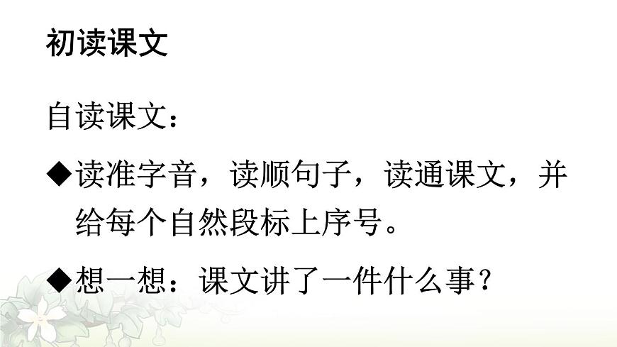 13 我要的是葫芦第3页