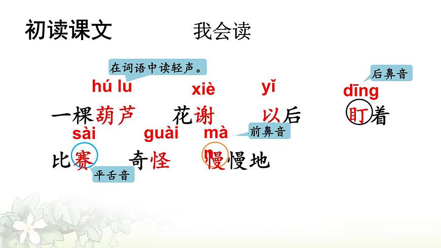 13 我要的是葫芦第4页