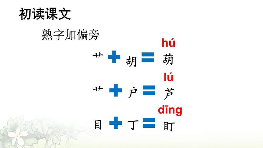 13 我要的是葫芦第6页