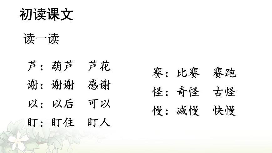 13 我要的是葫芦第8页