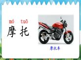 语文园地五【课件】2025-2026学年部编版二年级语文上册