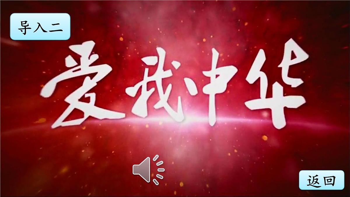 16 难忘的泼水节第5页