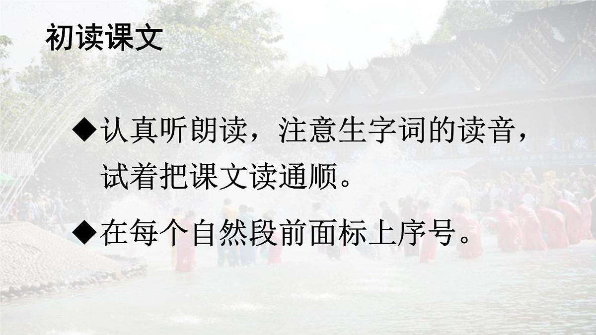 16 难忘的泼水节第6页