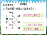 语文园地六【课件】2025-2026学年部编版二年级语文上册