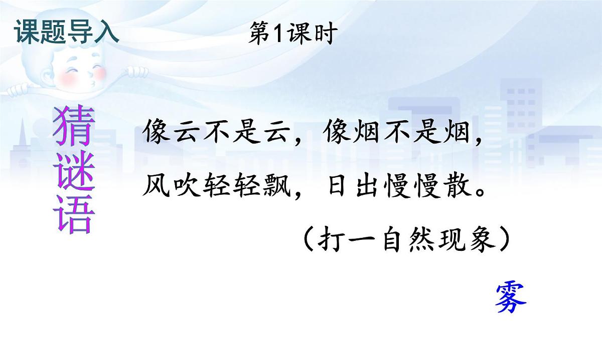 19 雾在哪里第2页