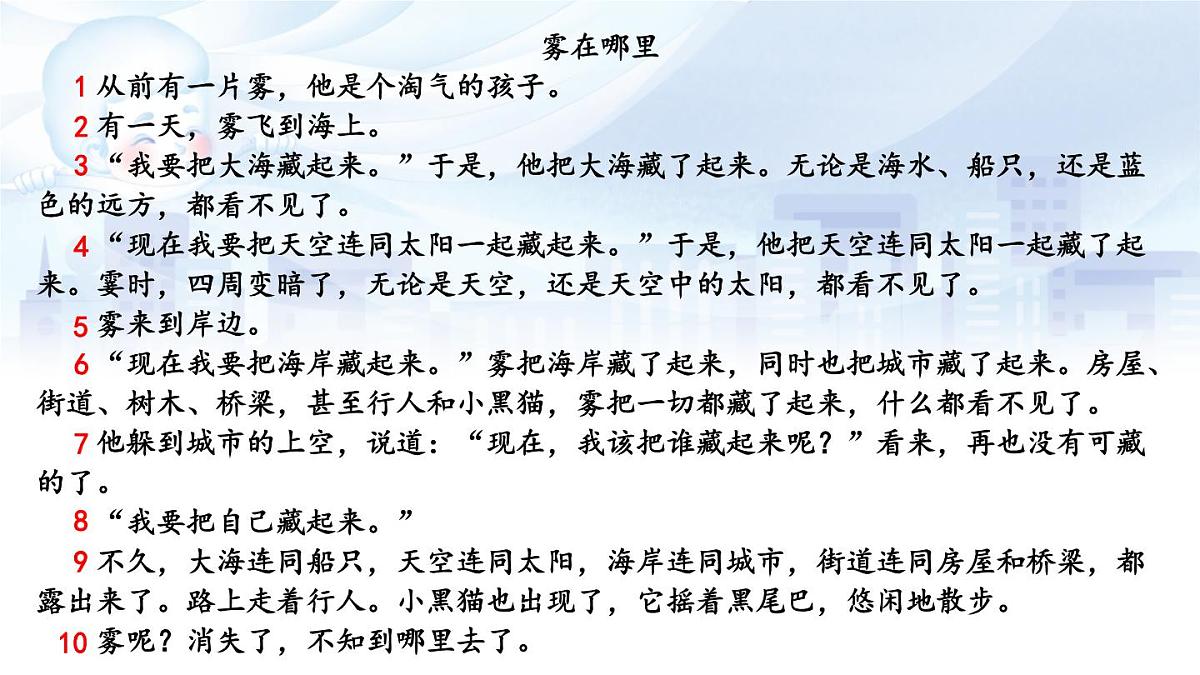 19 雾在哪里第5页