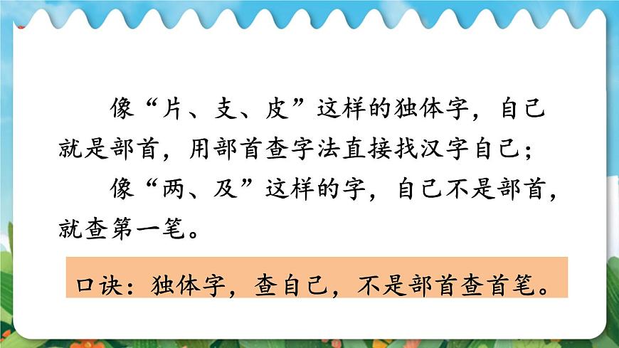 语文园地七第7页