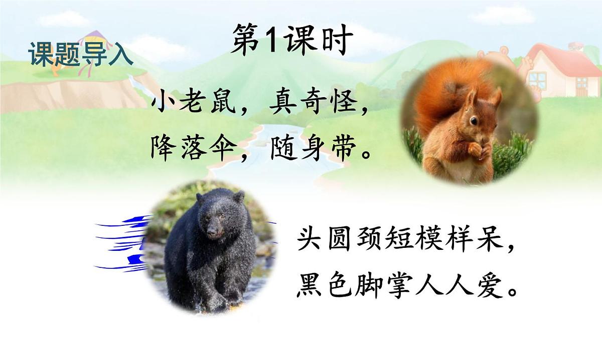 22 纸船和风筝【交互版】第2页