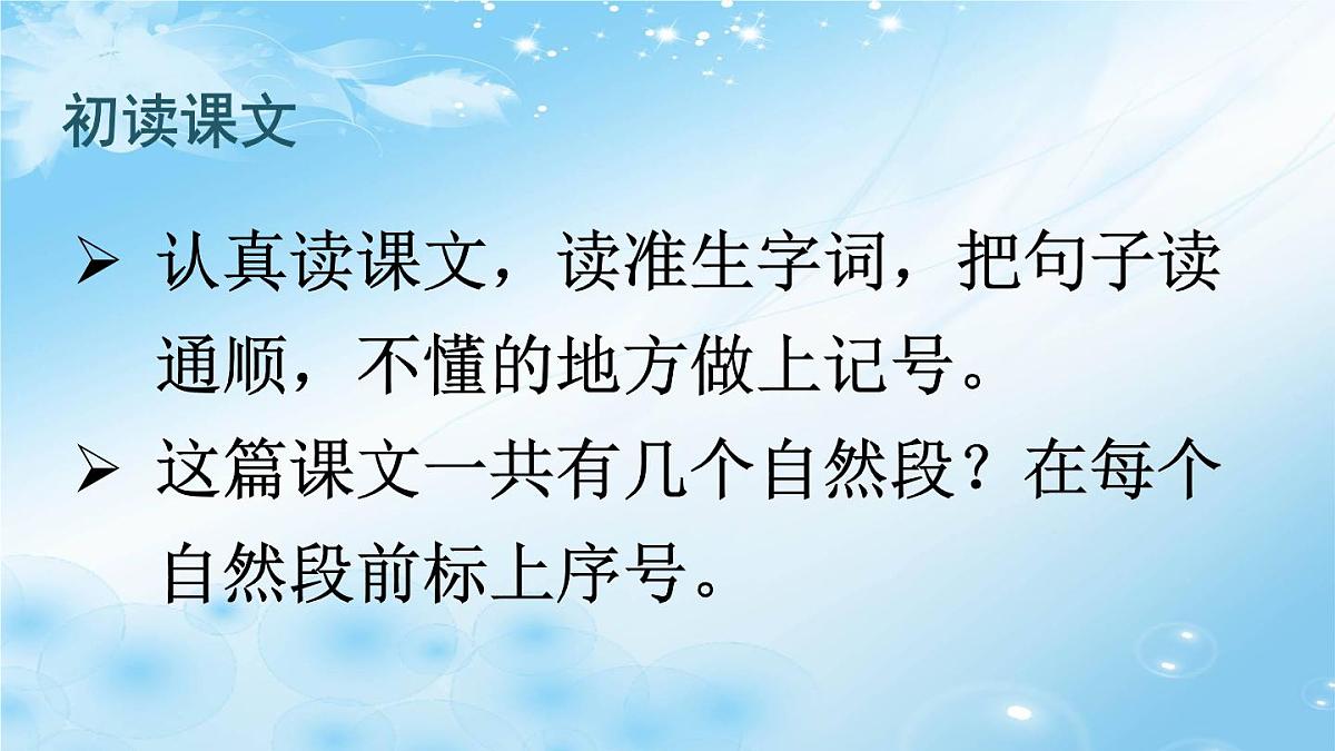 22 纸船和风筝【交互版】第4页