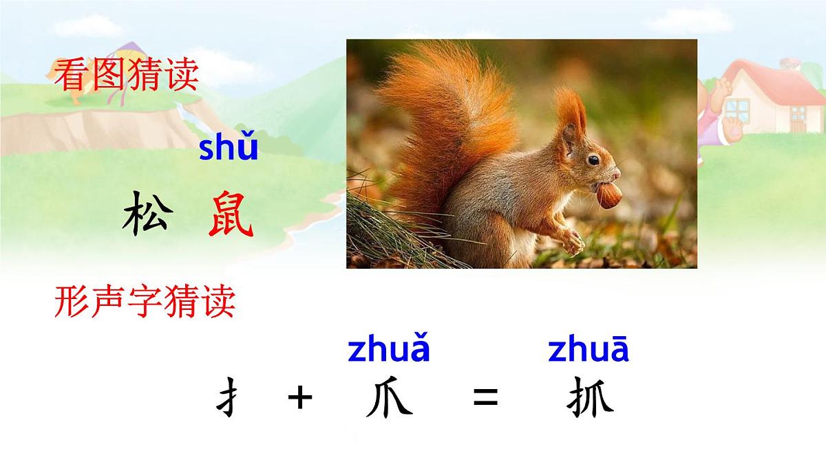 22 纸船和风筝【交互版】第7页