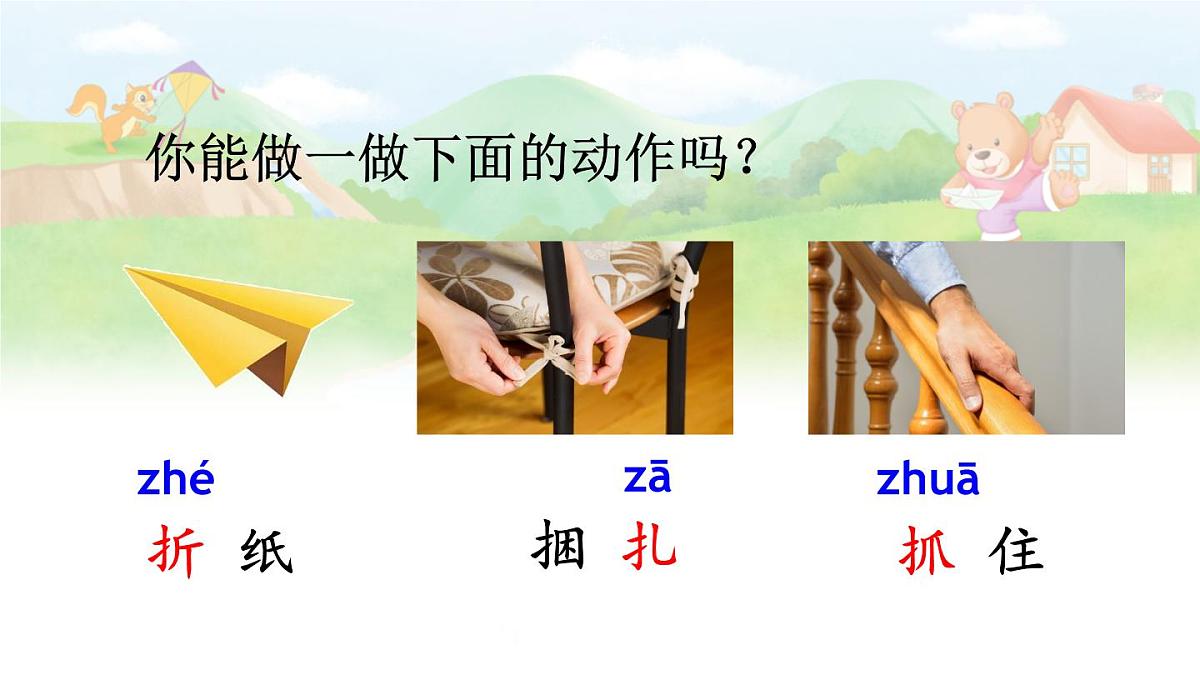 22 纸船和风筝【交互版】第8页