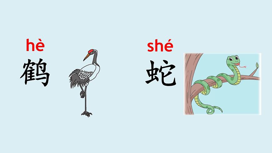 语文园地八【交互版】第5页