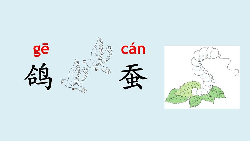 语文园地八【交互版】第6页