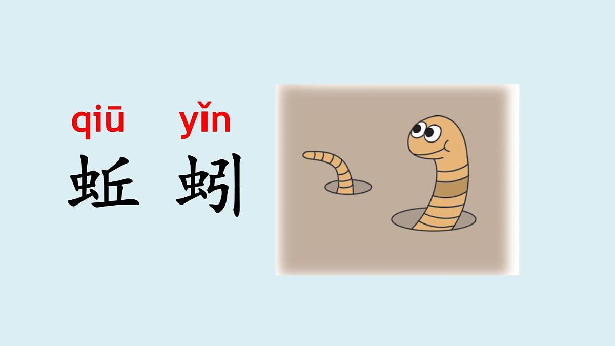 语文园地八【交互版】第7页