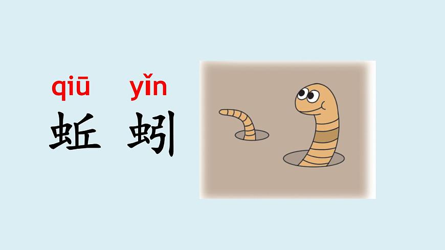 语文园地八【交互版】第7页