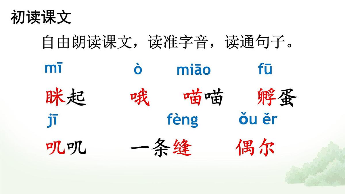 8 总也倒不了的老屋【交互版】第4页