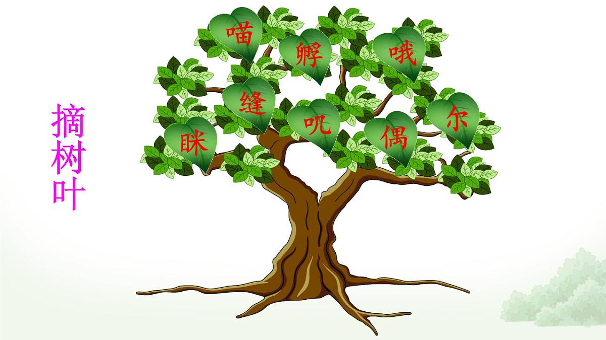 8 总也倒不了的老屋【交互版】第5页