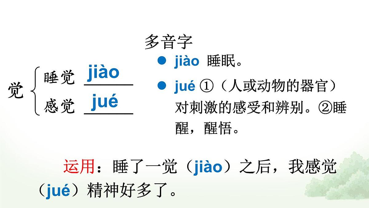8 总也倒不了的老屋【交互版】第6页