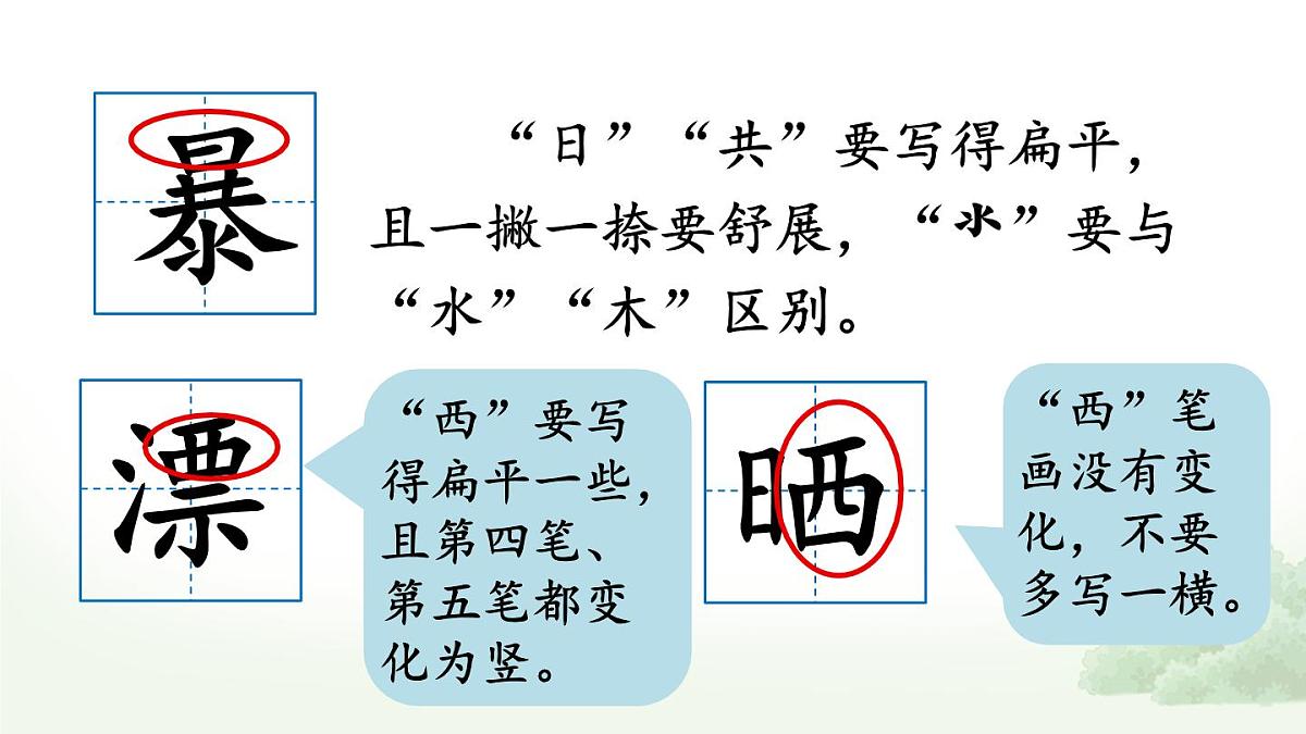 8 总也倒不了的老屋【交互版】第8页