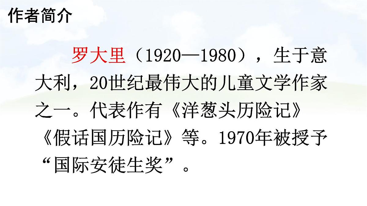 10 小狗学叫【交互版】第7页
