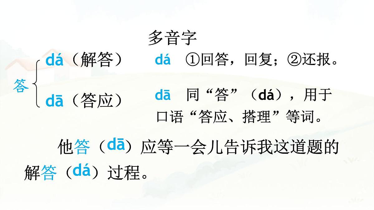 12 在牛肚子里旅行第7页
