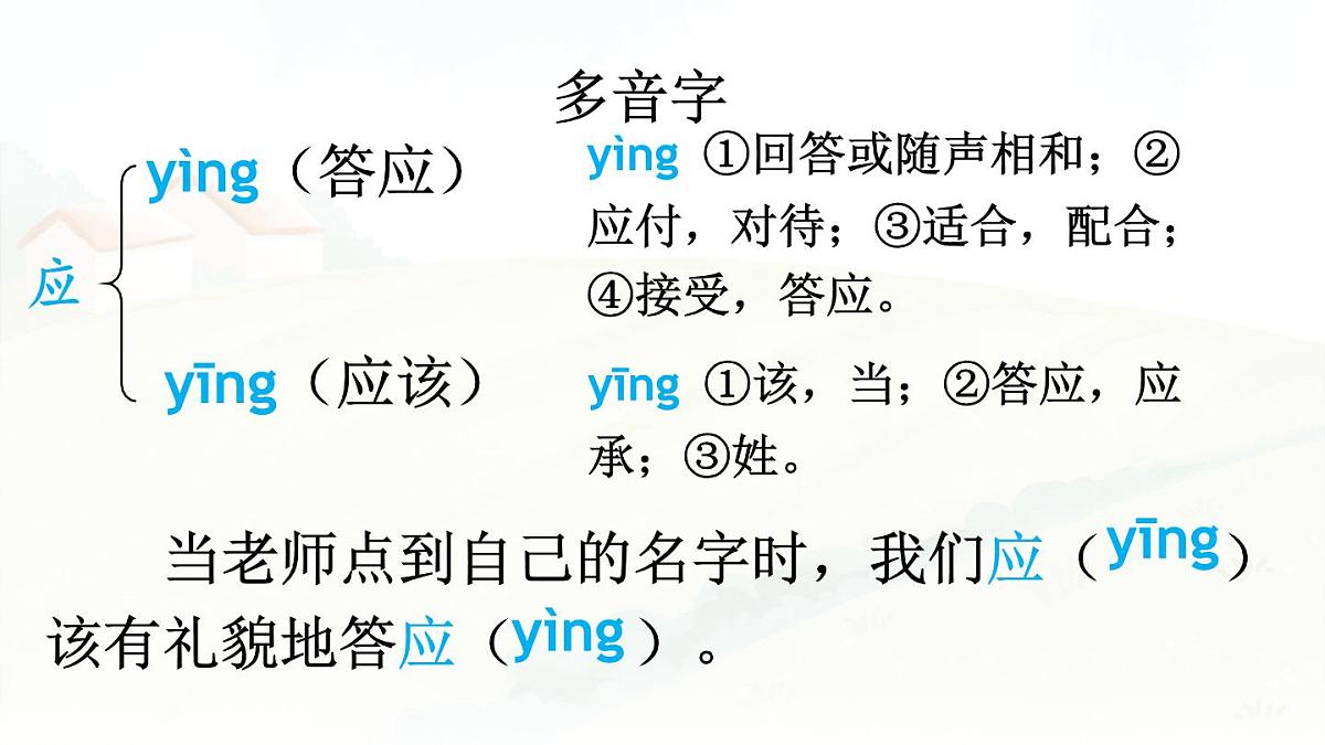 12 在牛肚子里旅行第8页