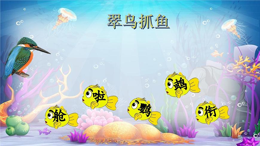 14 搭船的鸟第7页