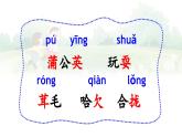 15 金色的草地【课件】2025-2026学年部编版三年级语文上册