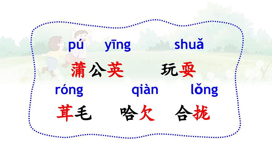 15 金色的草地第5页