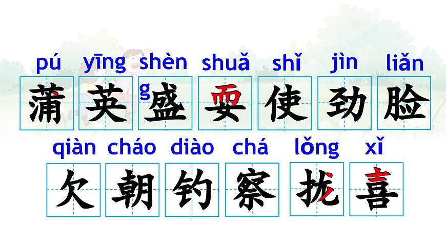 15 金色的草地第7页