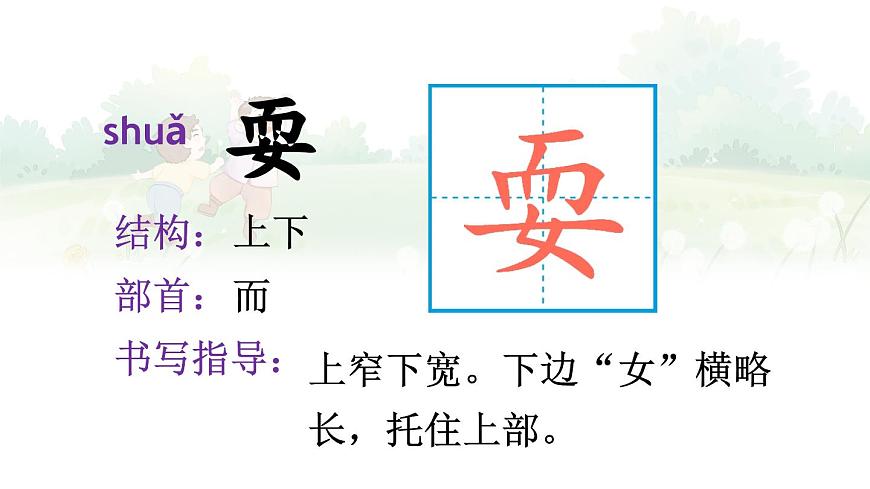 15 金色的草地第8页