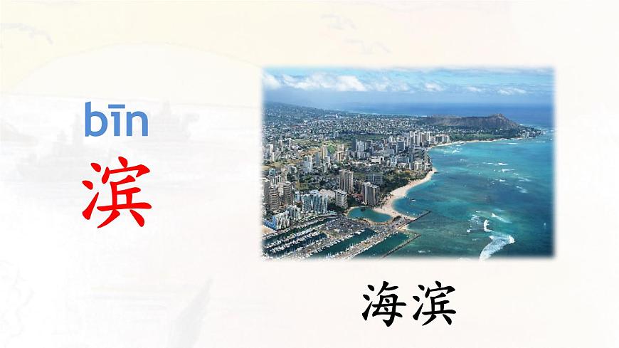 17 海滨小城【交互版】第8页