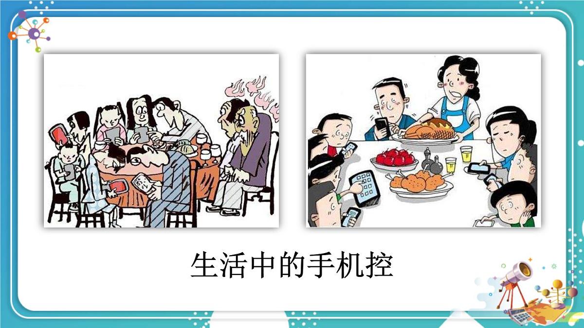 习作：我有一个想法【交互版】第2页