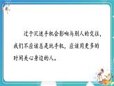 习作：我有一个想法【课件】2025-2026学年部编版三年级语文上册