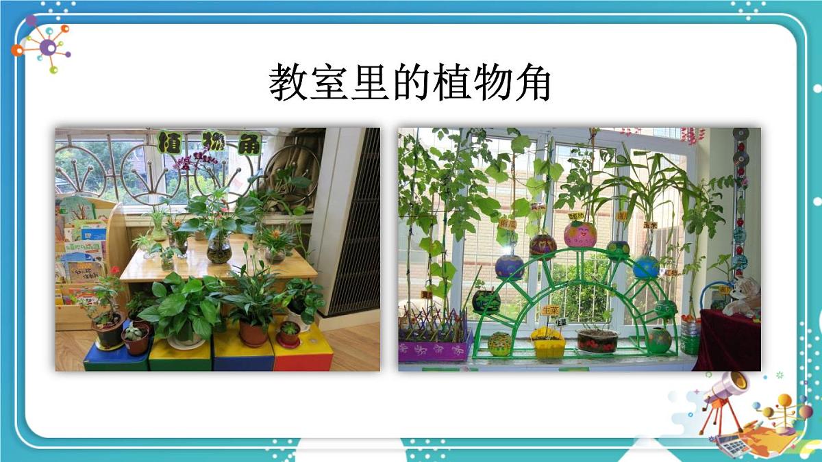 习作：我有一个想法【交互版】第5页